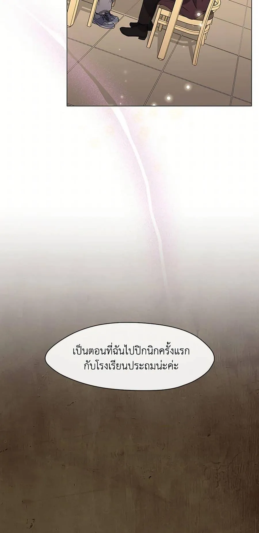 Afterlife Diner ร้านอาหารหลังความตาย ตอนที่ 68 หน้า 21