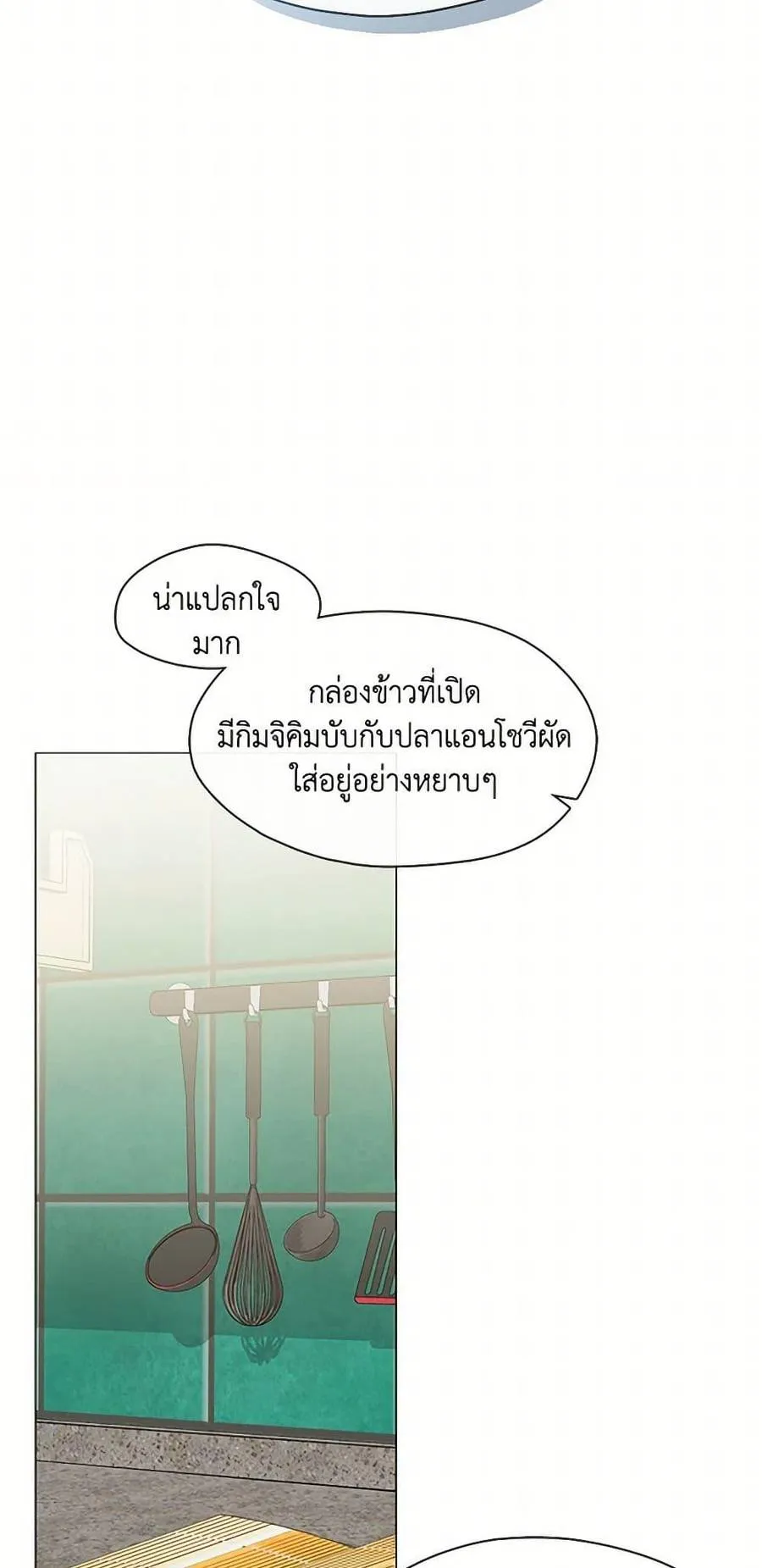 Afterlife Diner ร้านอาหารหลังความตาย ตอนที่ 68 หน้า 29