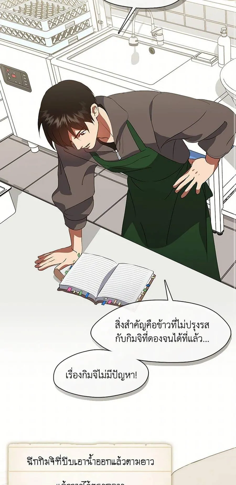 Afterlife Diner ร้านอาหารหลังความตาย ตอนที่ 68 หน้า 3