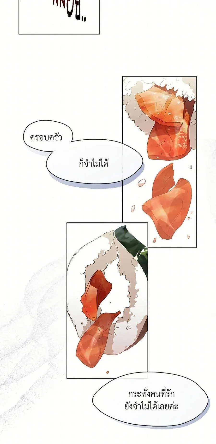 Afterlife Diner ร้านอาหารหลังความตาย ตอนที่ 68 หน้า 37