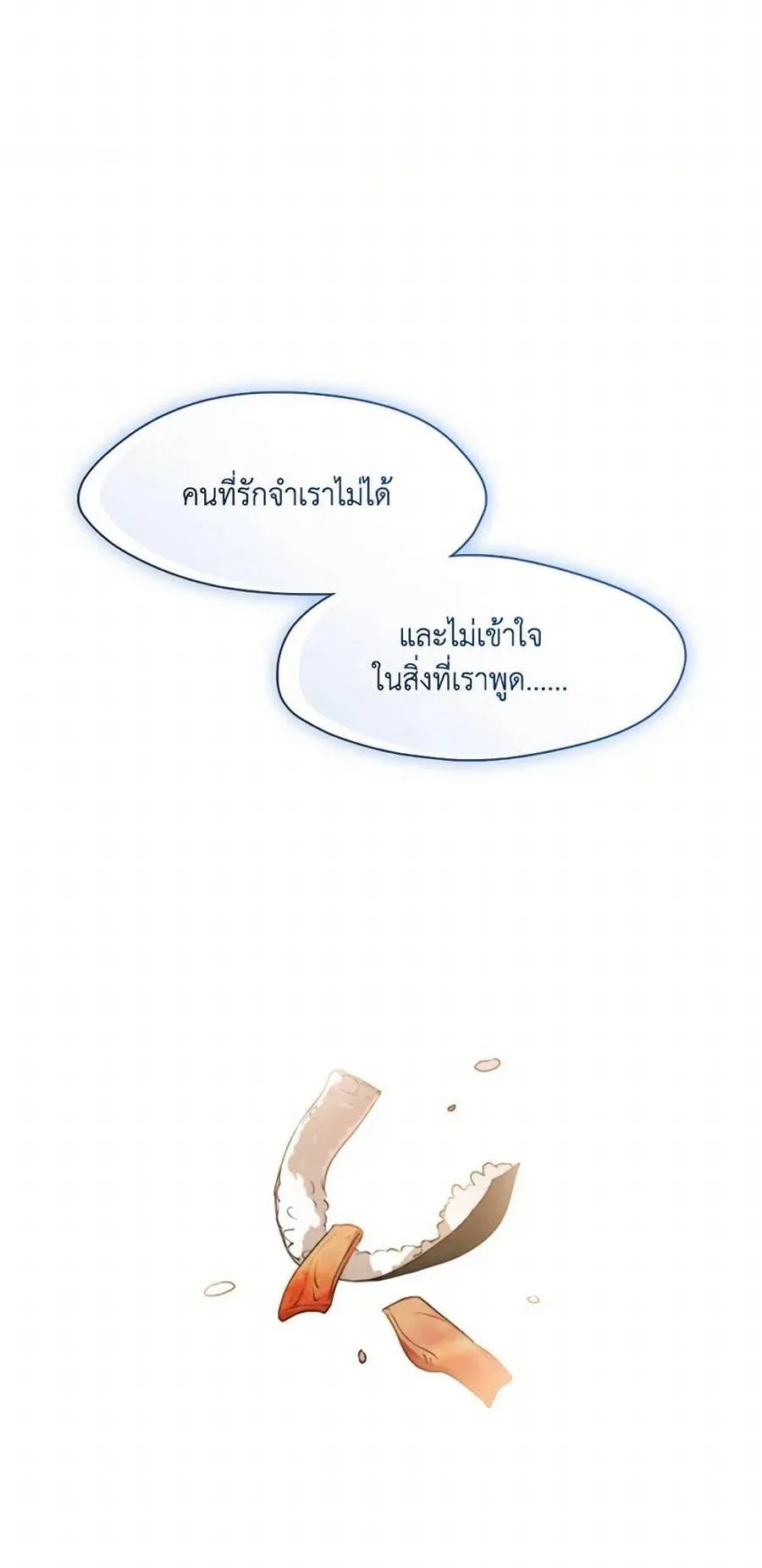 Afterlife Diner ร้านอาหารหลังความตาย ตอนที่ 68 หน้า 38