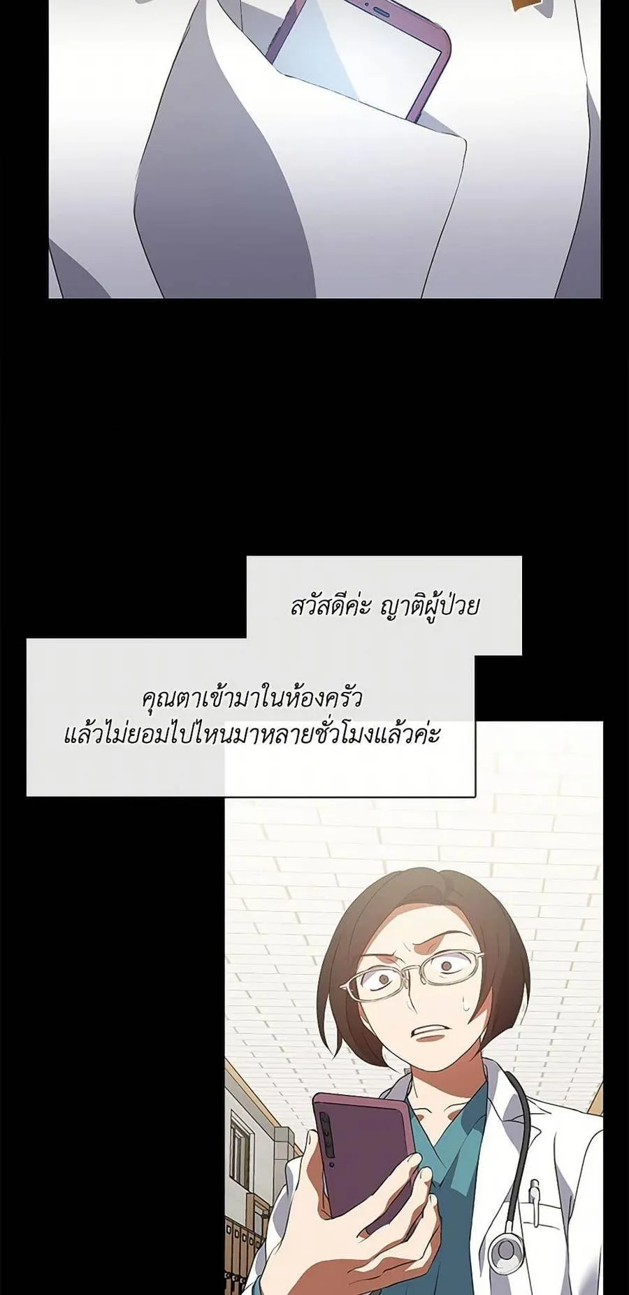 Afterlife Diner ร้านอาหารหลังความตาย ตอนที่ 68 หน้า 42