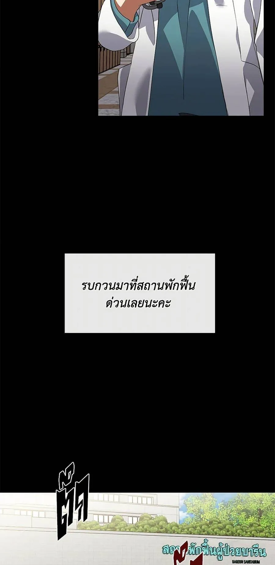 Afterlife Diner ร้านอาหารหลังความตาย ตอนที่ 68 หน้า 43