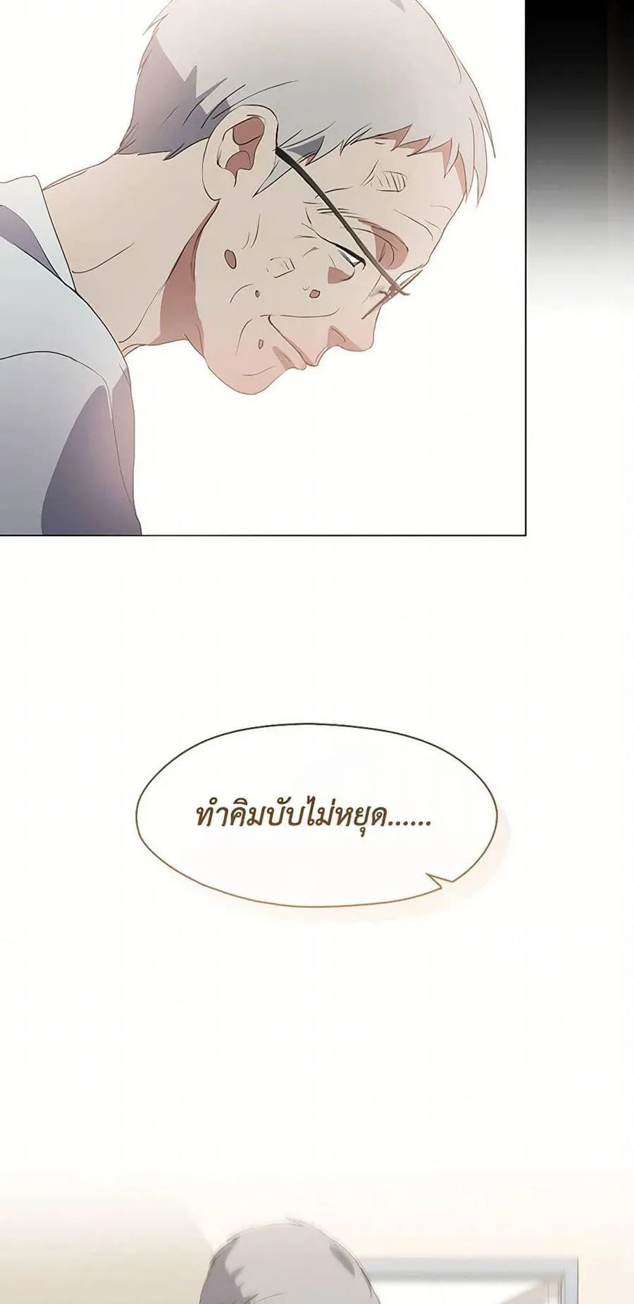 Afterlife Diner ร้านอาหารหลังความตาย ตอนที่ 68 หน้า 46