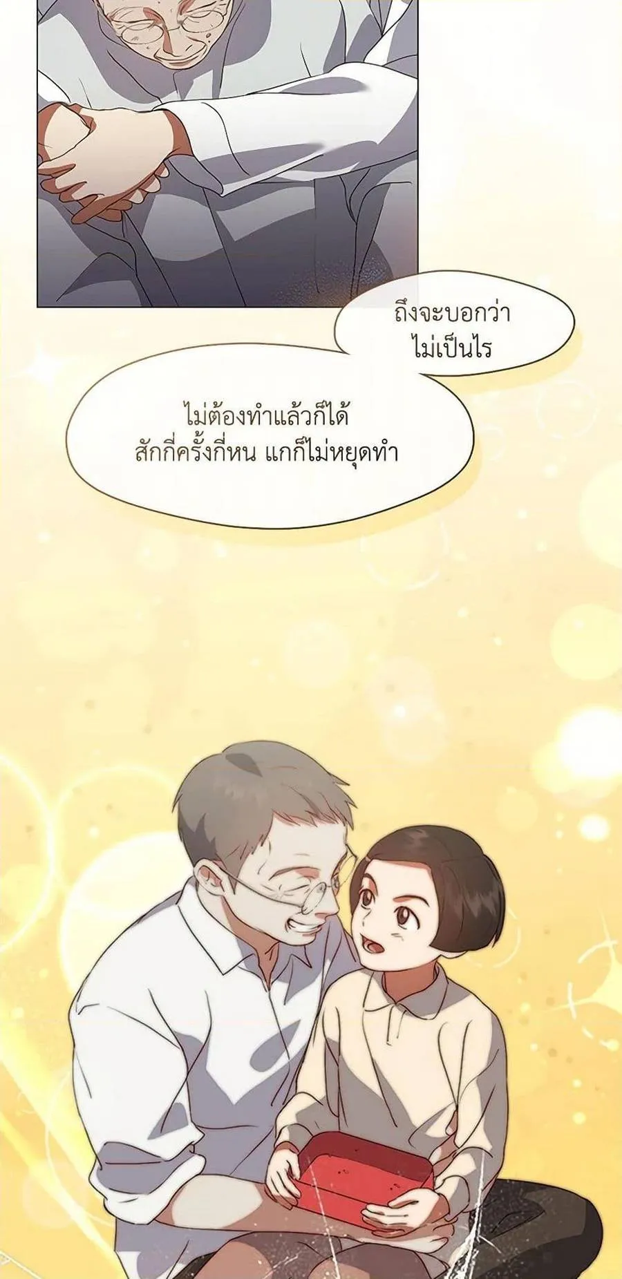 Afterlife Diner ร้านอาหารหลังความตาย ตอนที่ 68 หน้า 49