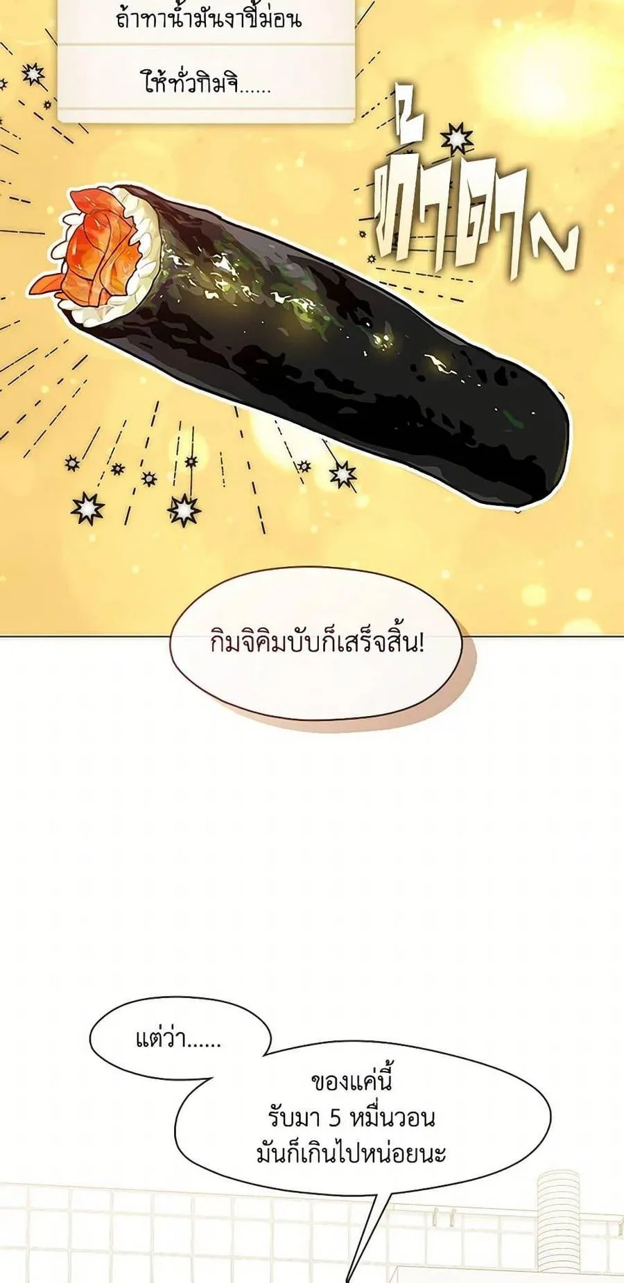 Afterlife Diner ร้านอาหารหลังความตาย ตอนที่ 68 หน้า 5