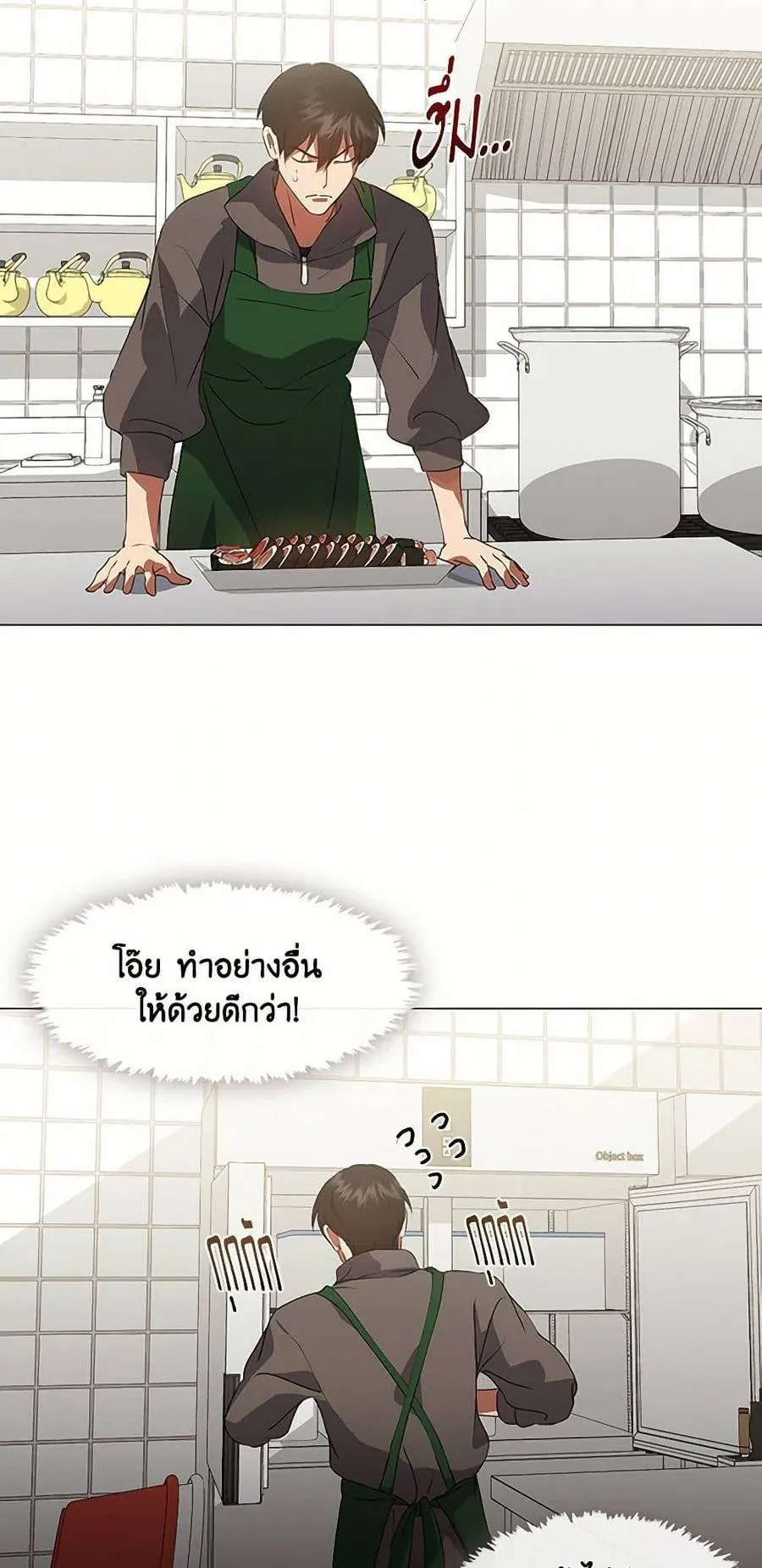 Afterlife Diner ร้านอาหารหลังความตาย ตอนที่ 68 หน้า 6