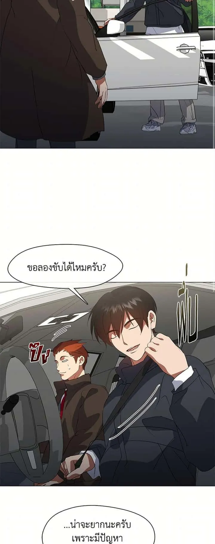 Afterlife Diner ร้านอาหารหลังความตาย ตอนที่ 71 หน้า 12