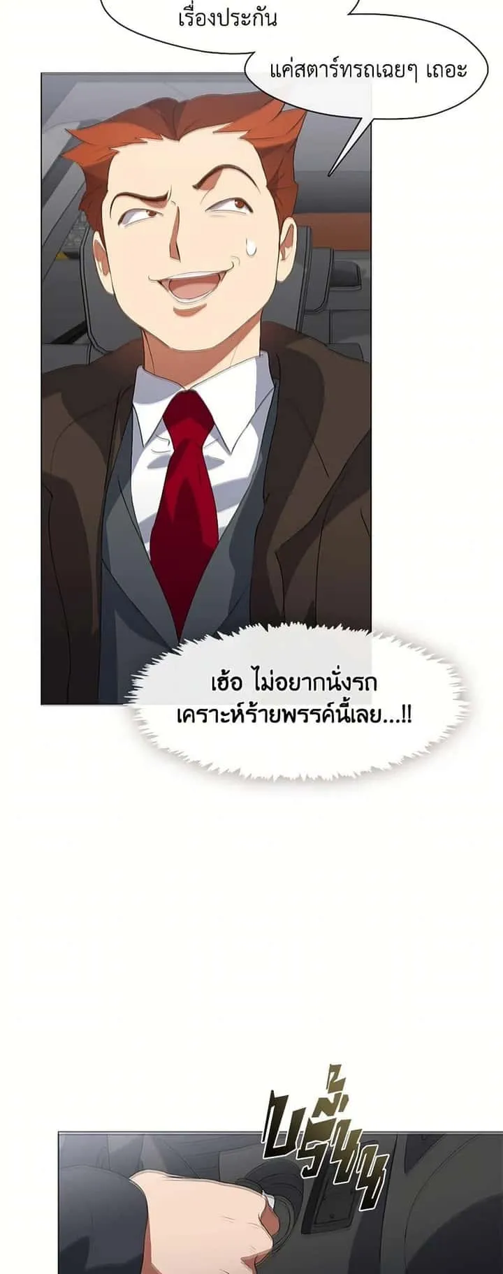 Afterlife Diner ร้านอาหารหลังความตาย ตอนที่ 71 หน้า 13