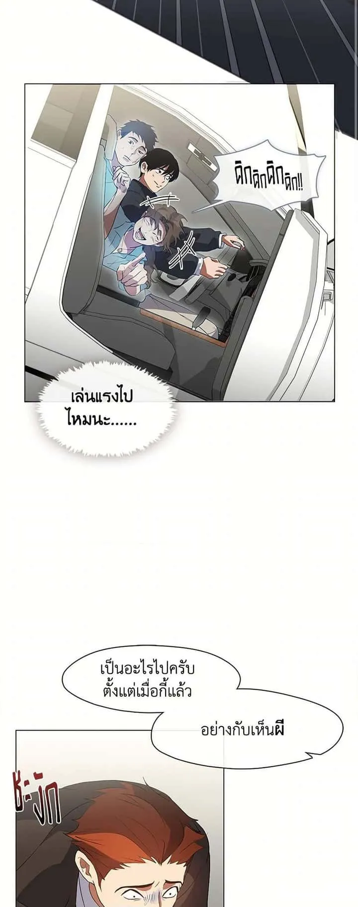Afterlife Diner ร้านอาหารหลังความตาย ตอนที่ 71 หน้า 21