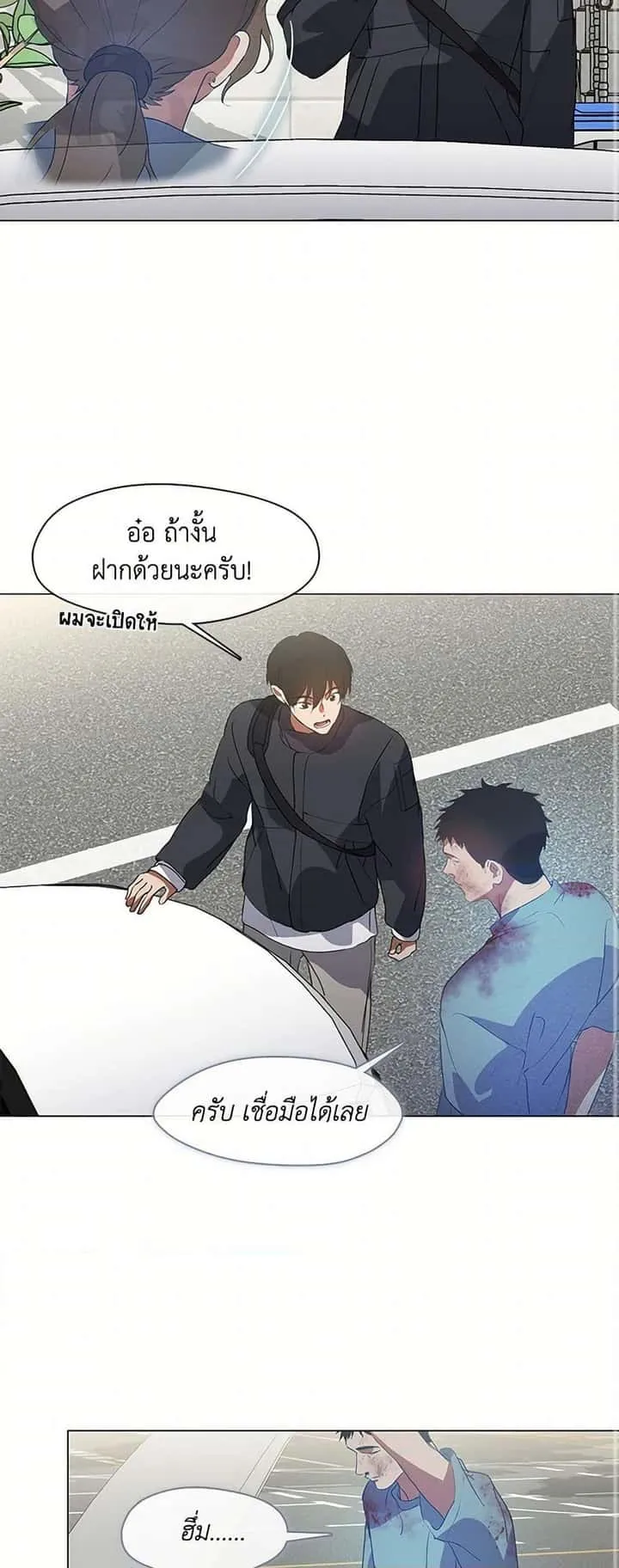 Afterlife Diner ร้านอาหารหลังความตาย ตอนที่ 71 หน้า 38