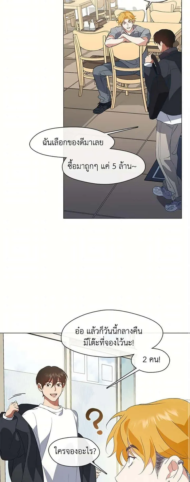 Afterlife Diner ร้านอาหารหลังความตาย ตอนที่ 71 หน้า 46