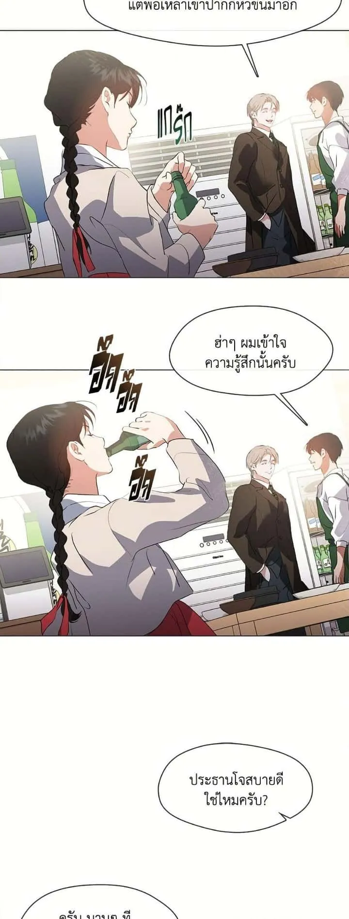 Afterlife Diner ร้านอาหารหลังความตาย ตอนที่ 73 หน้า 10