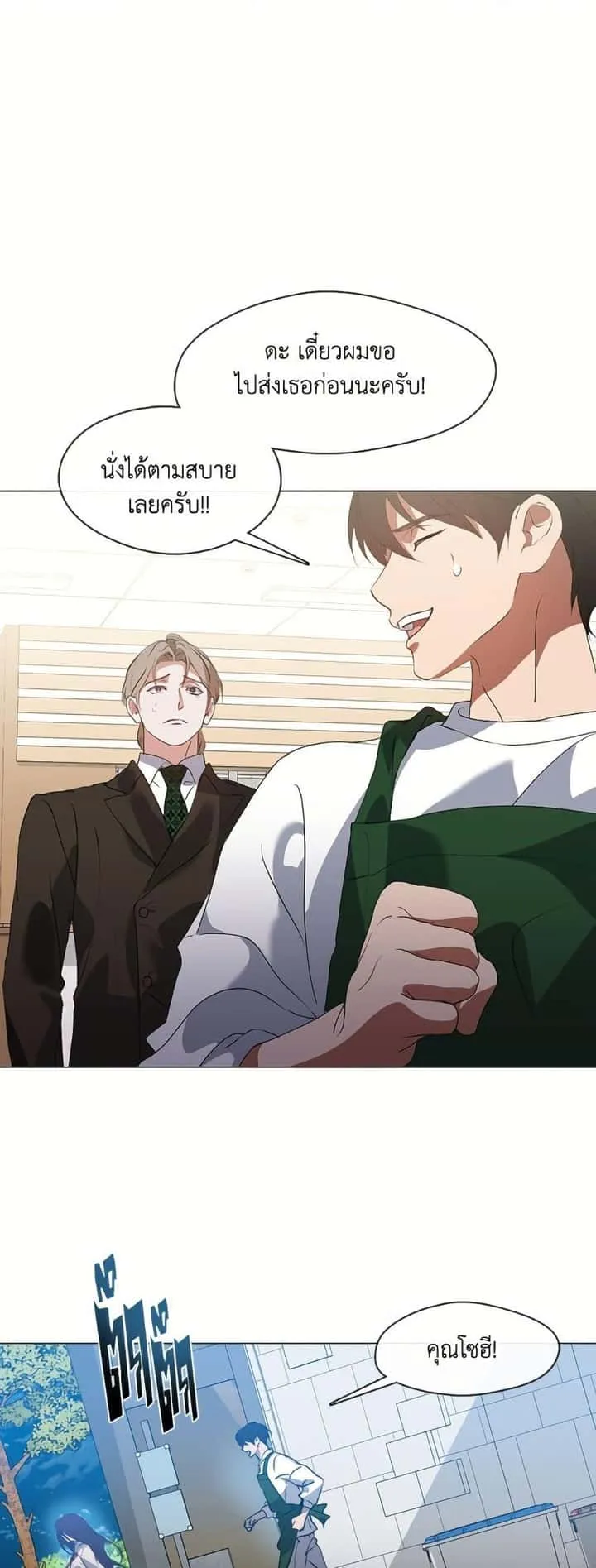 Afterlife Diner ร้านอาหารหลังความตาย ตอนที่ 73 หน้า 21
