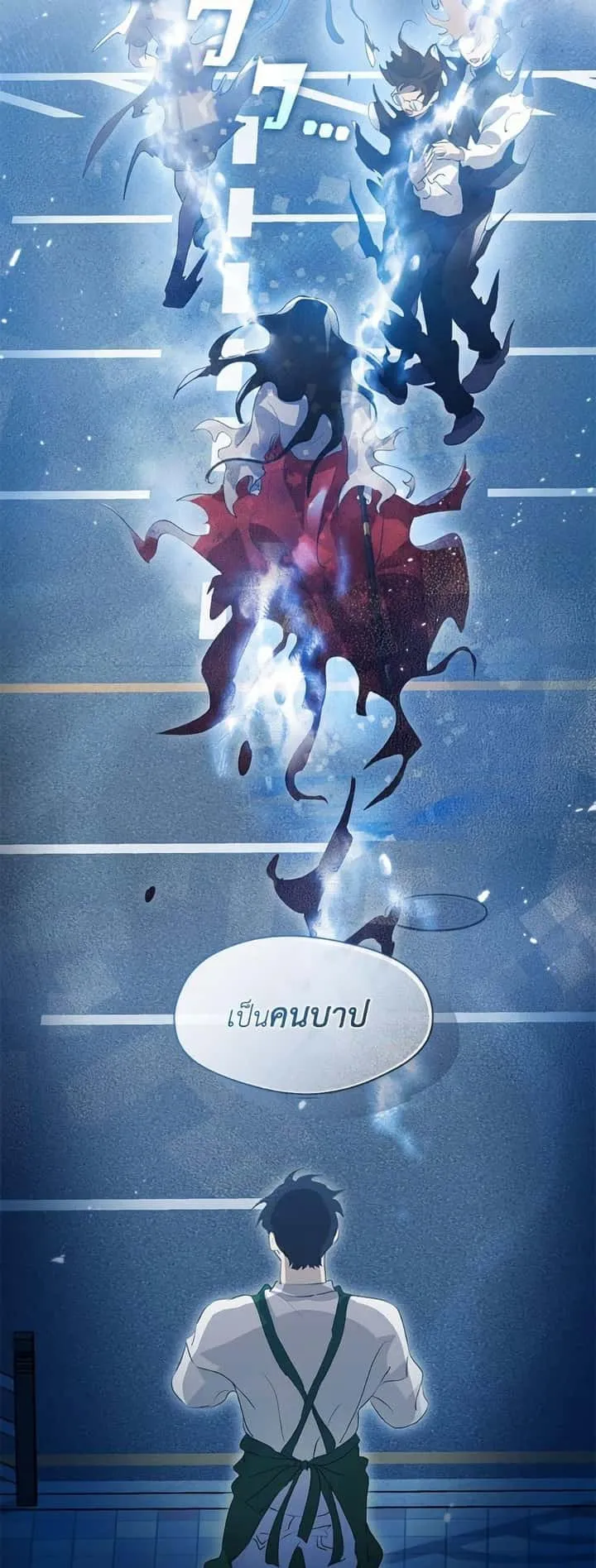 Afterlife Diner ร้านอาหารหลังความตาย ตอนที่ 73 หน้า 26