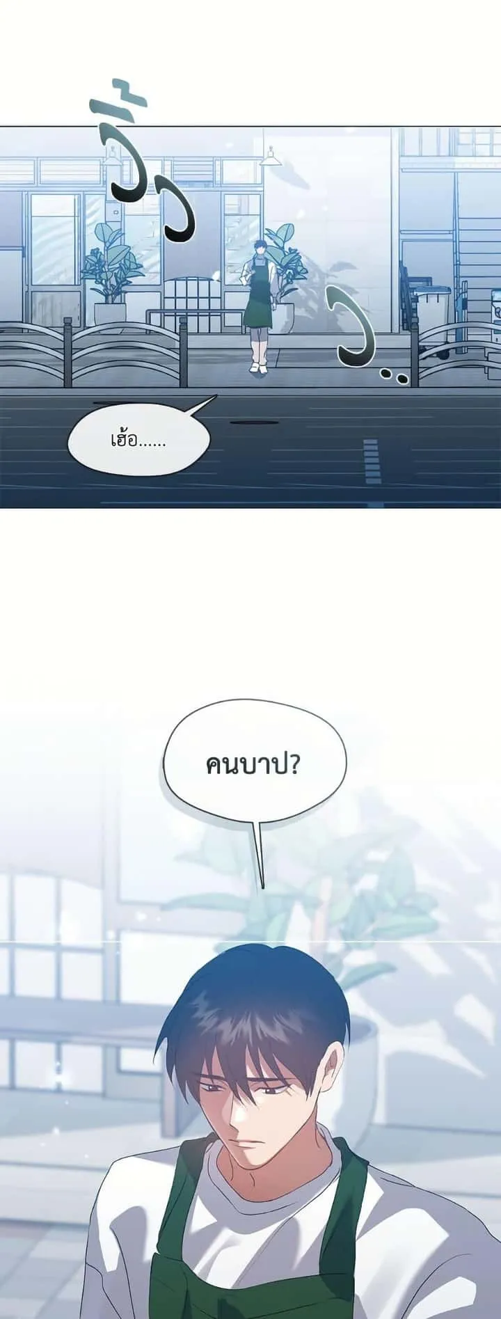 Afterlife Diner ร้านอาหารหลังความตาย ตอนที่ 73 หน้า 29