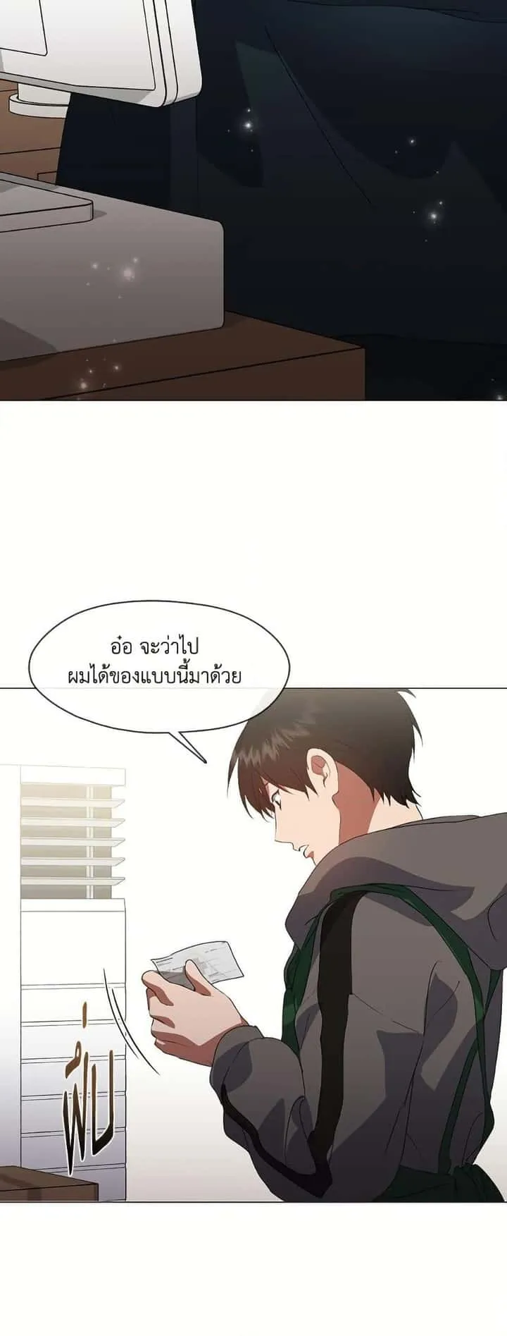 Afterlife Diner ร้านอาหารหลังความตาย ตอนที่ 73 หน้า 36