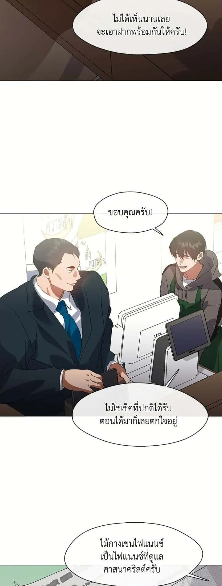 Afterlife Diner ร้านอาหารหลังความตาย ตอนที่ 73 หน้า 38