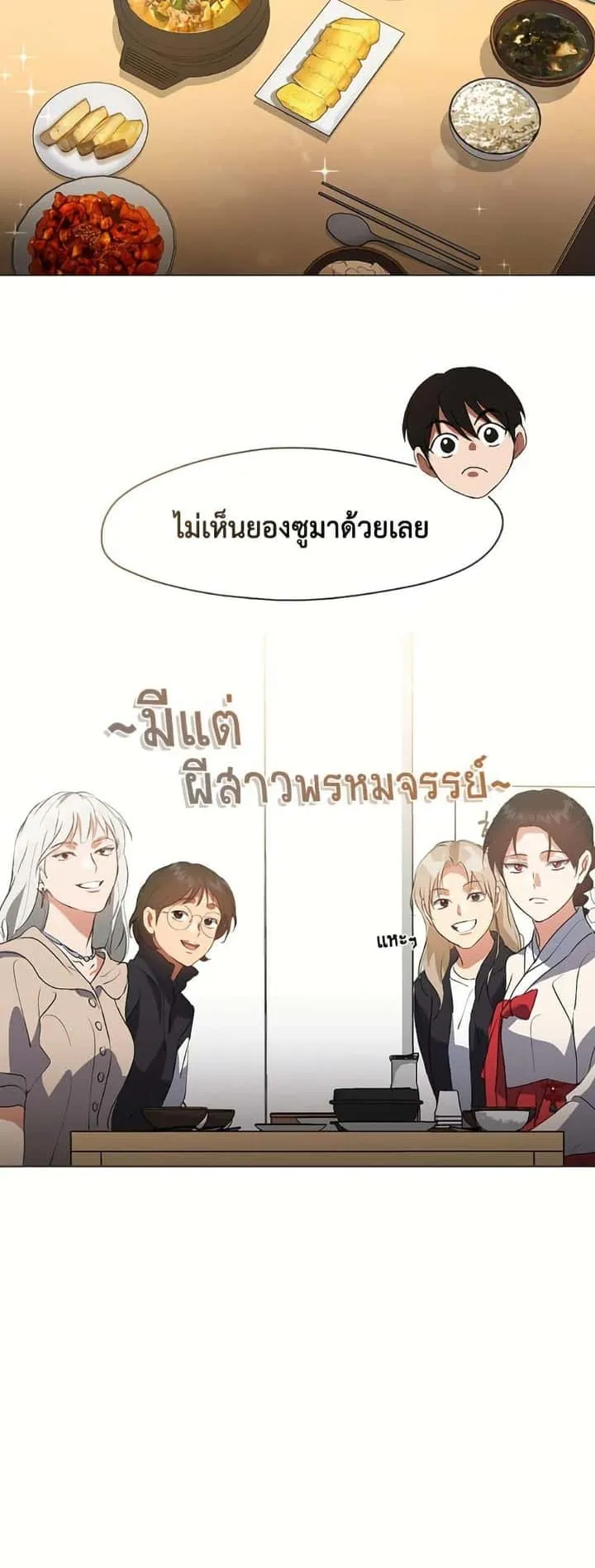 Afterlife Diner ร้านอาหารหลังความตาย ตอนที่ 73 หน้า 4
