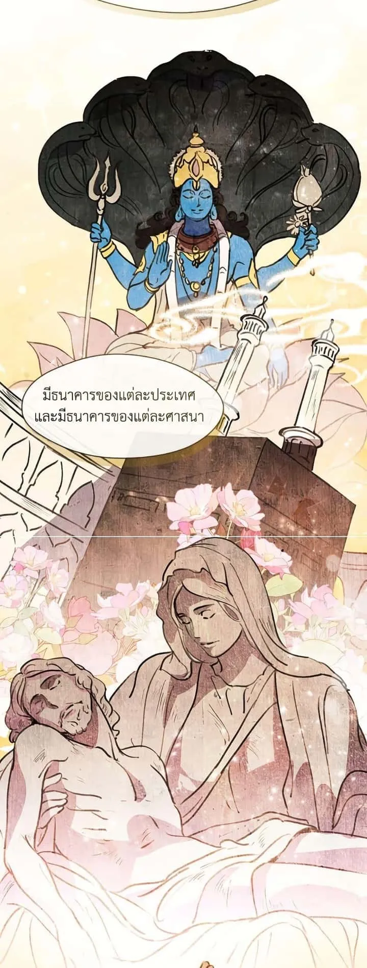 Afterlife Diner ร้านอาหารหลังความตาย ตอนที่ 73 หน้า 40