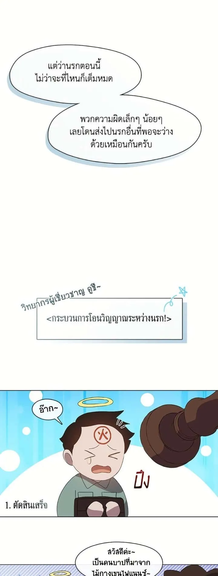 Afterlife Diner ร้านอาหารหลังความตาย ตอนที่ 73 หน้า 45