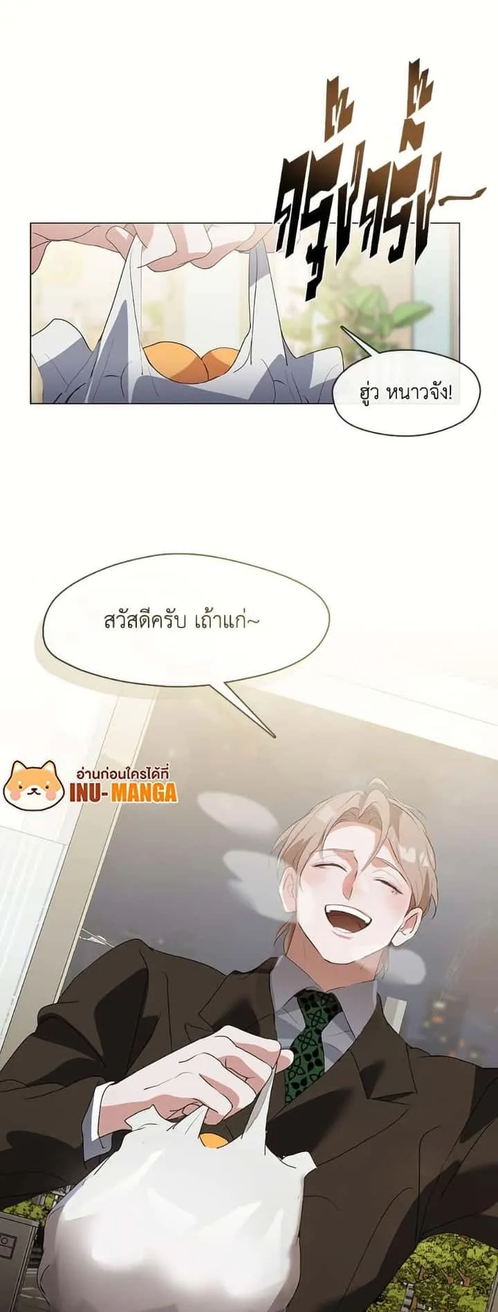 Afterlife Diner ร้านอาหารหลังความตาย ตอนที่ 73 หน้า 7