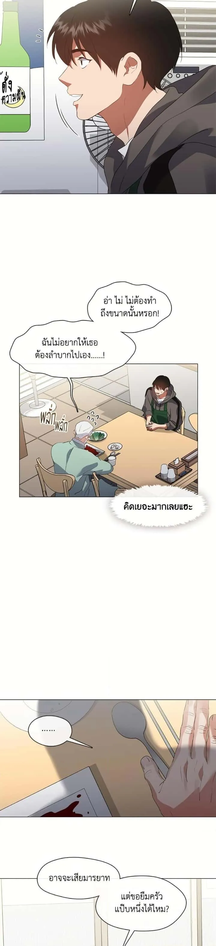 Afterlife Diner ร้านอาหารหลังความตาย ตอนที่ 74 หน้า 18
