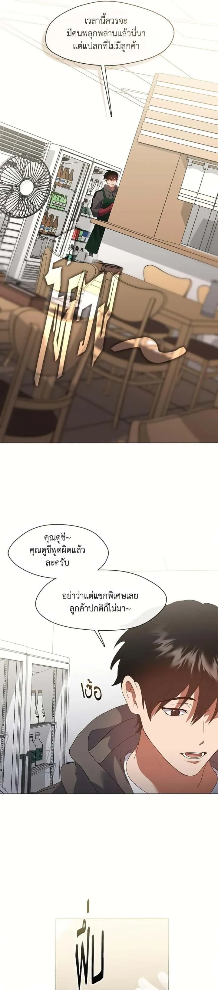Afterlife Diner ร้านอาหารหลังความตาย ตอนที่ 74 หน้า 2
