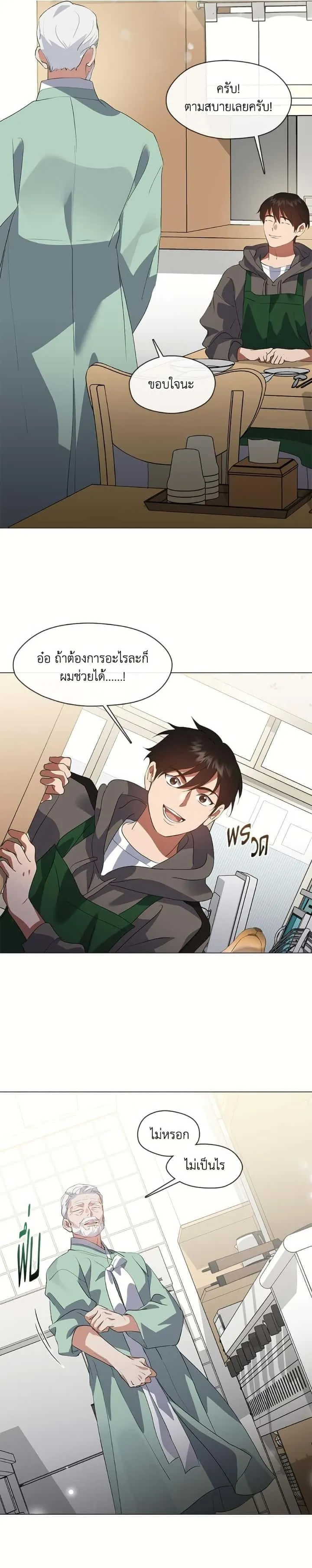 Afterlife Diner ร้านอาหารหลังความตาย ตอนที่ 74 หน้า 20