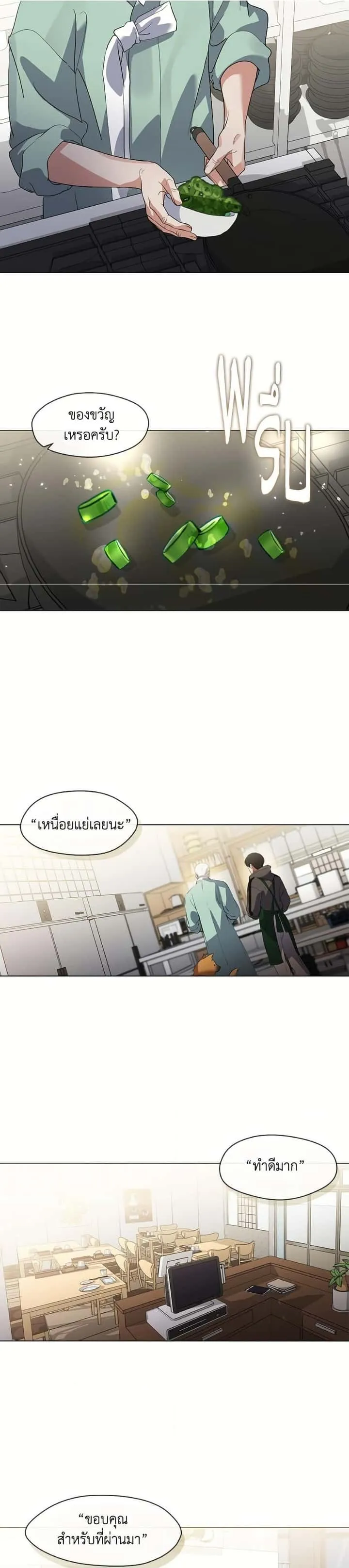Afterlife Diner ร้านอาหารหลังความตาย ตอนที่ 74 หน้า 25