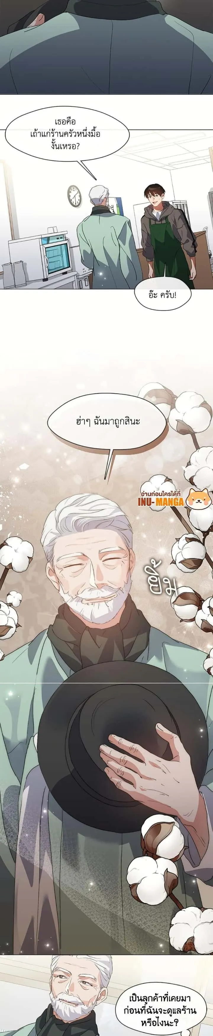 Afterlife Diner ร้านอาหารหลังความตาย ตอนที่ 74 หน้า 4