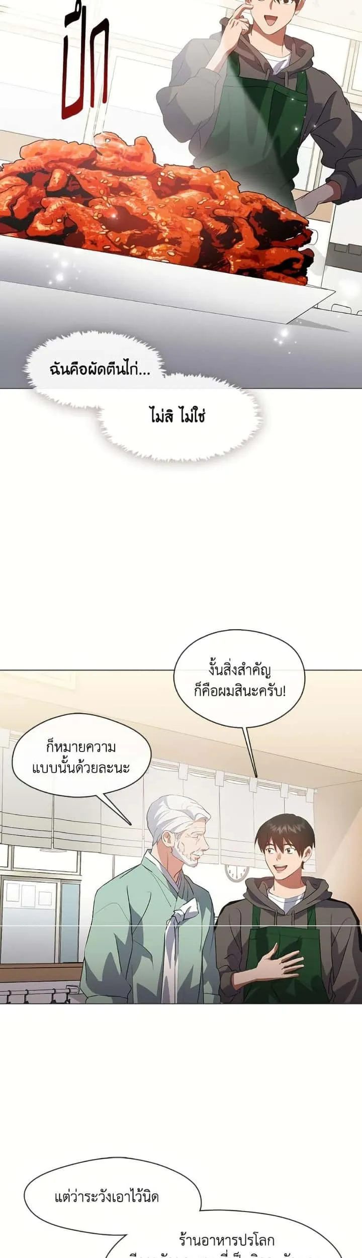 Afterlife Diner ร้านอาหารหลังความตาย ตอนที่ 75 หน้า 10