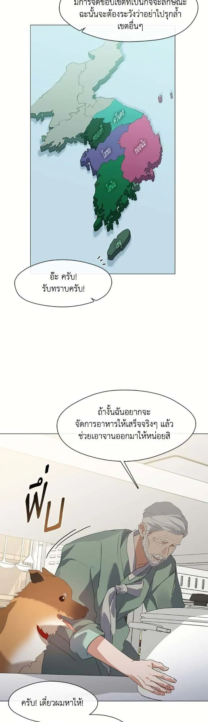 Afterlife Diner ร้านอาหารหลังความตาย ตอนที่ 75 หน้า 11