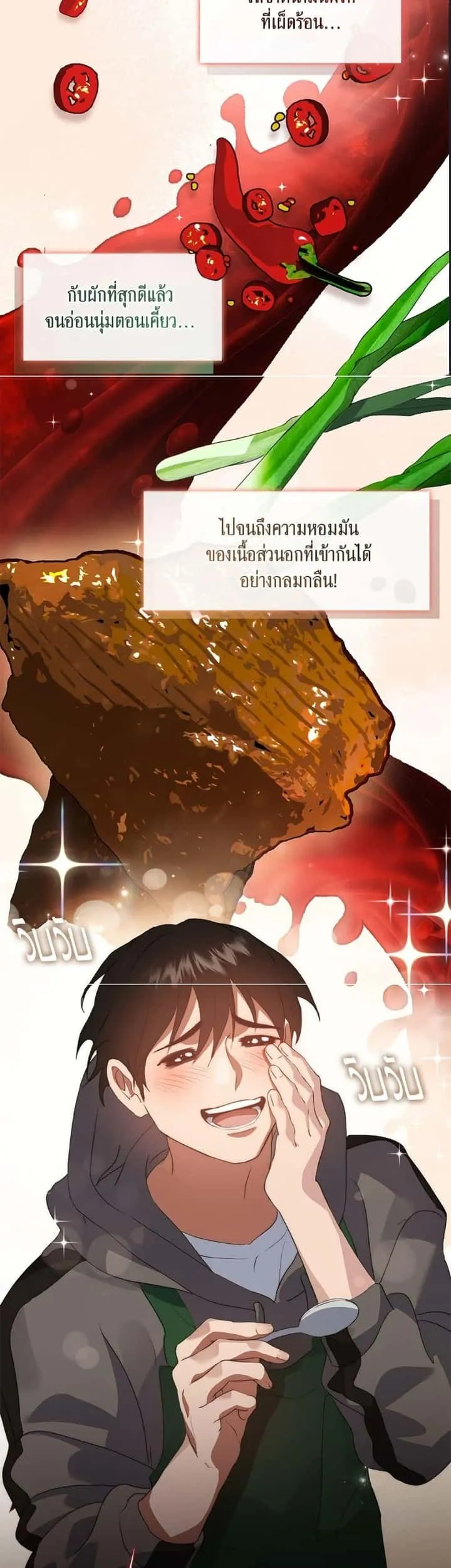 Afterlife Diner ร้านอาหารหลังความตาย ตอนที่ 75 หน้า 14