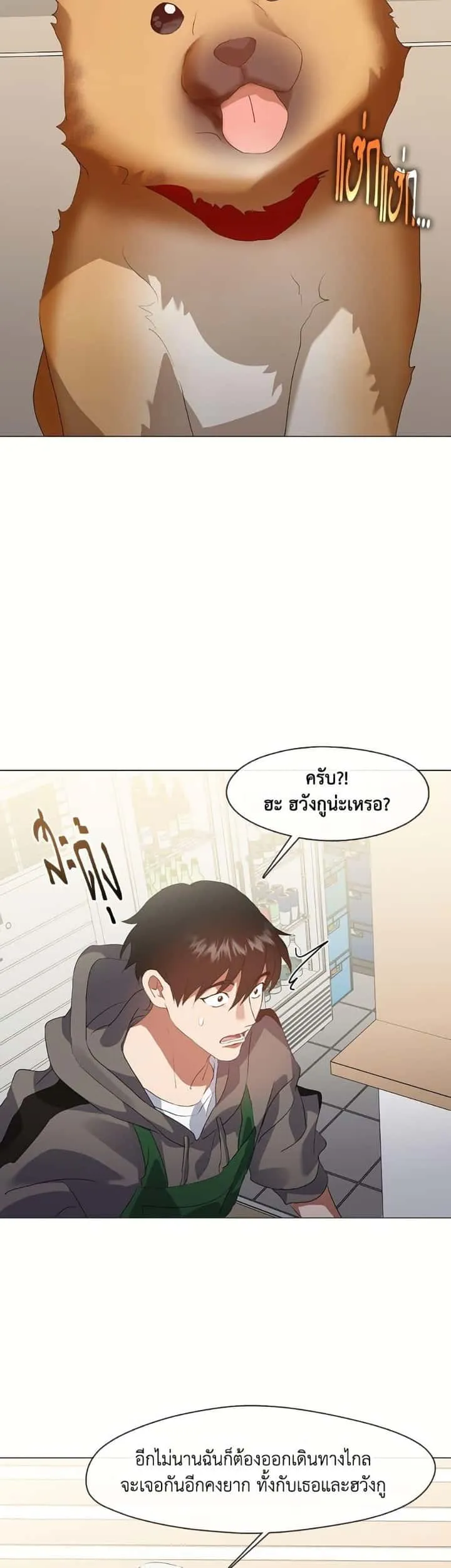 Afterlife Diner ร้านอาหารหลังความตาย ตอนที่ 75 หน้า 25