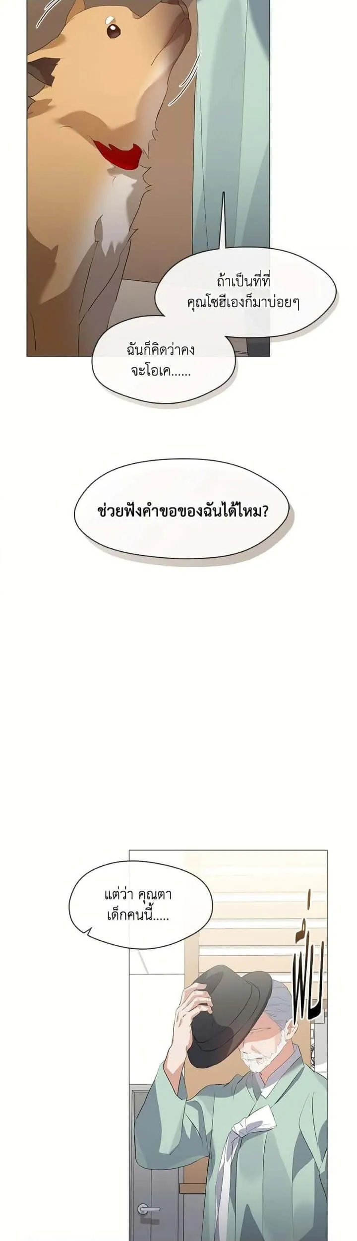 Afterlife Diner ร้านอาหารหลังความตาย ตอนที่ 75 หน้า 27