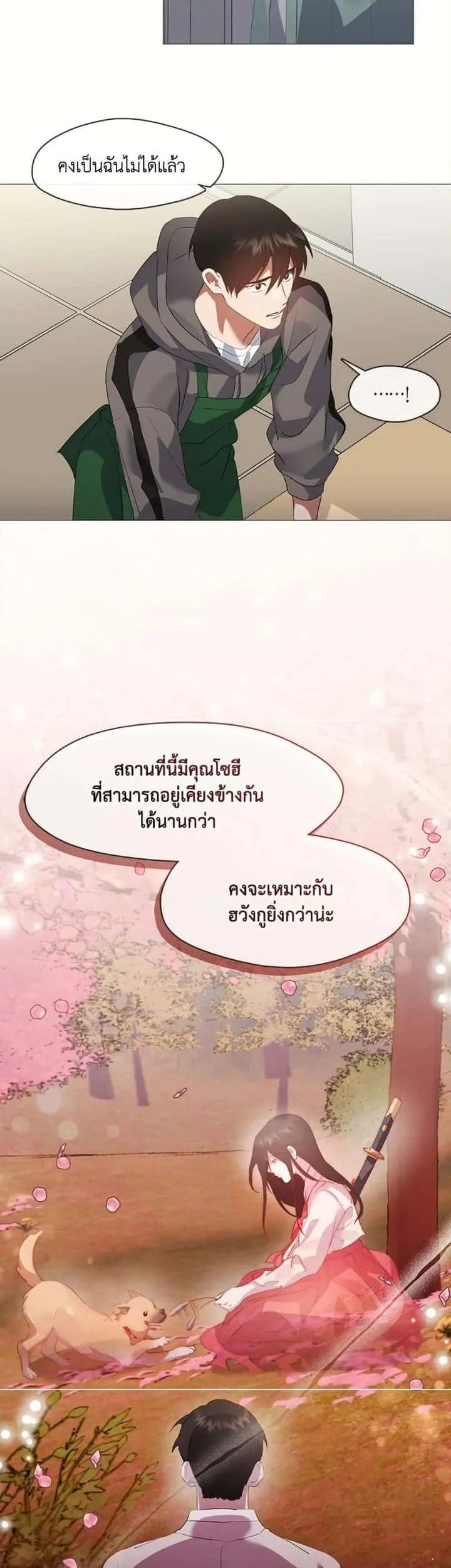 Afterlife Diner ร้านอาหารหลังความตาย ตอนที่ 75 หน้า 28