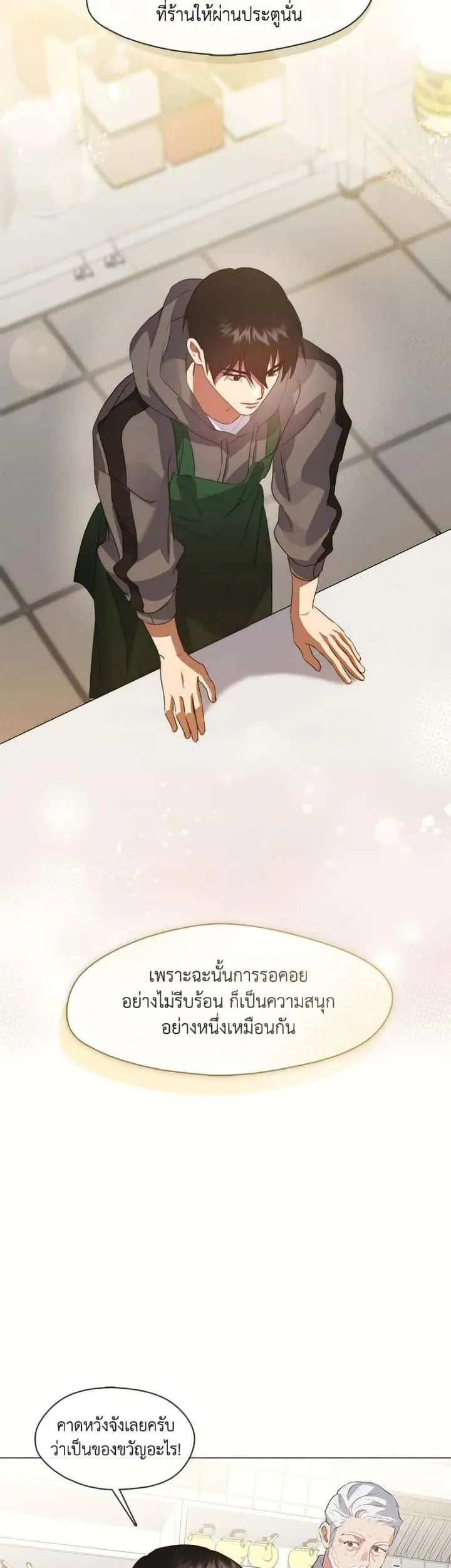 Afterlife Diner ร้านอาหารหลังความตาย ตอนที่ 75 หน้า 3