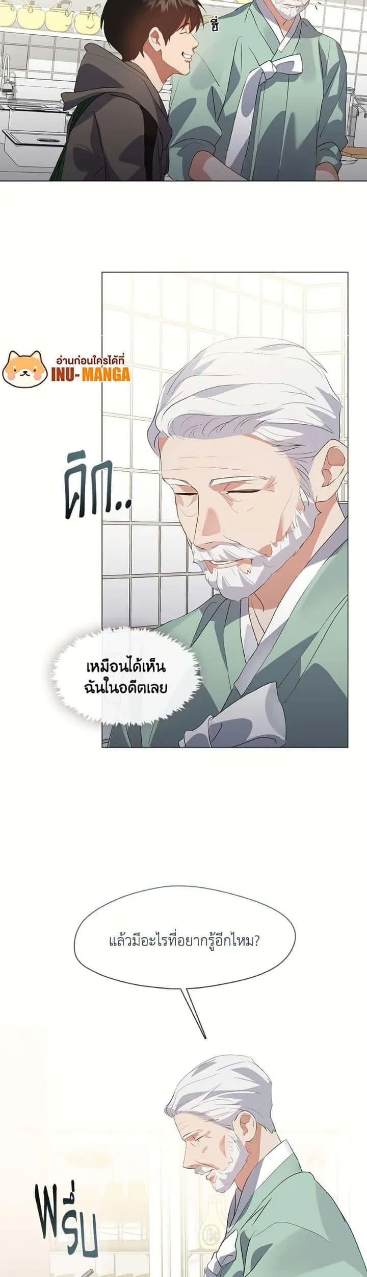 Afterlife Diner ร้านอาหารหลังความตาย ตอนที่ 75 หน้า 4