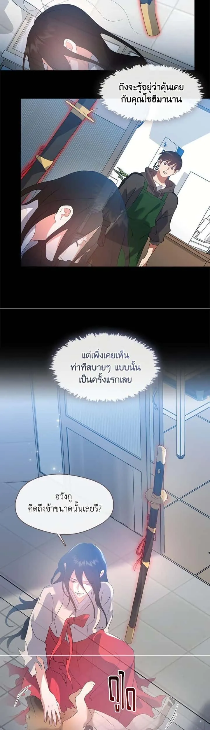 Afterlife Diner ร้านอาหารหลังความตาย ตอนที่ 75 หน้า 40