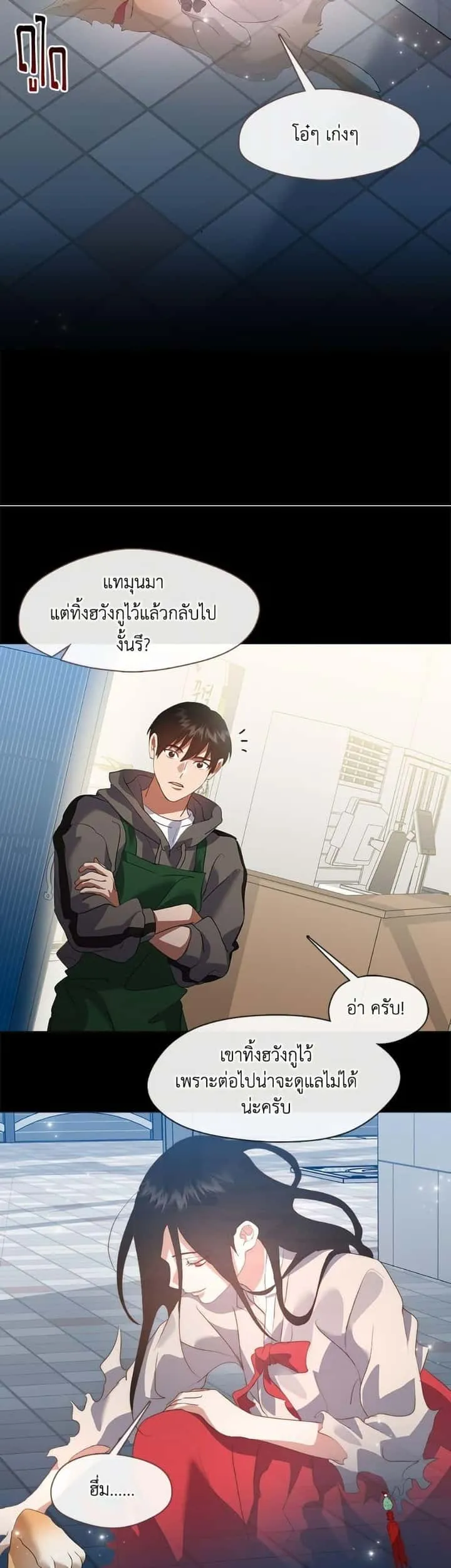 Afterlife Diner ร้านอาหารหลังความตาย ตอนที่ 75 หน้า 41