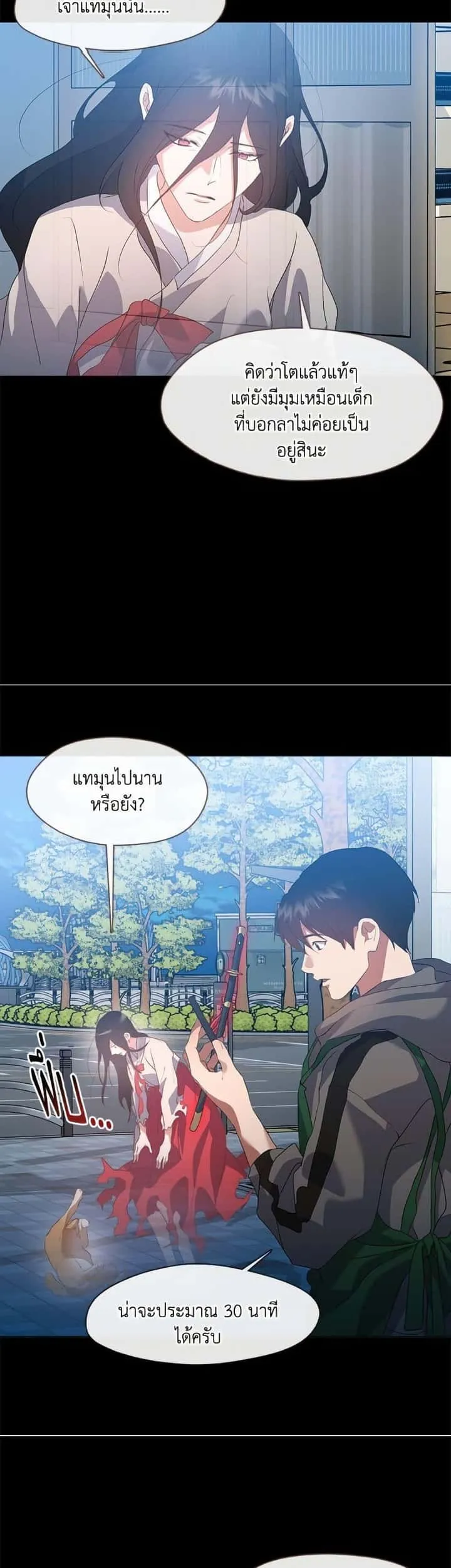 Afterlife Diner ร้านอาหารหลังความตาย ตอนที่ 75 หน้า 43