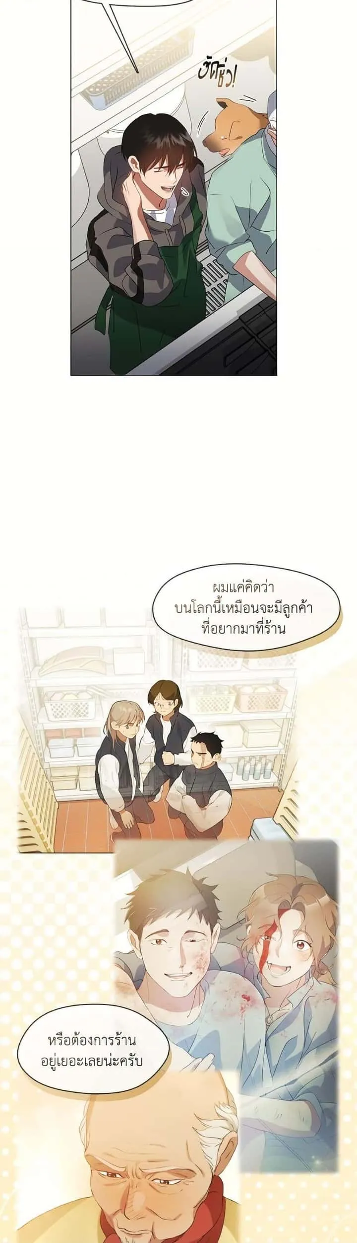 Afterlife Diner ร้านอาหารหลังความตาย ตอนที่ 75 หน้า 6