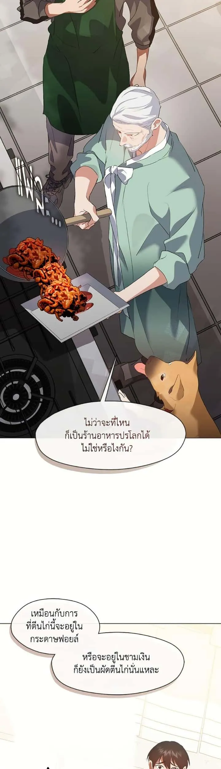 Afterlife Diner ร้านอาหารหลังความตาย ตอนที่ 75 หน้า 9