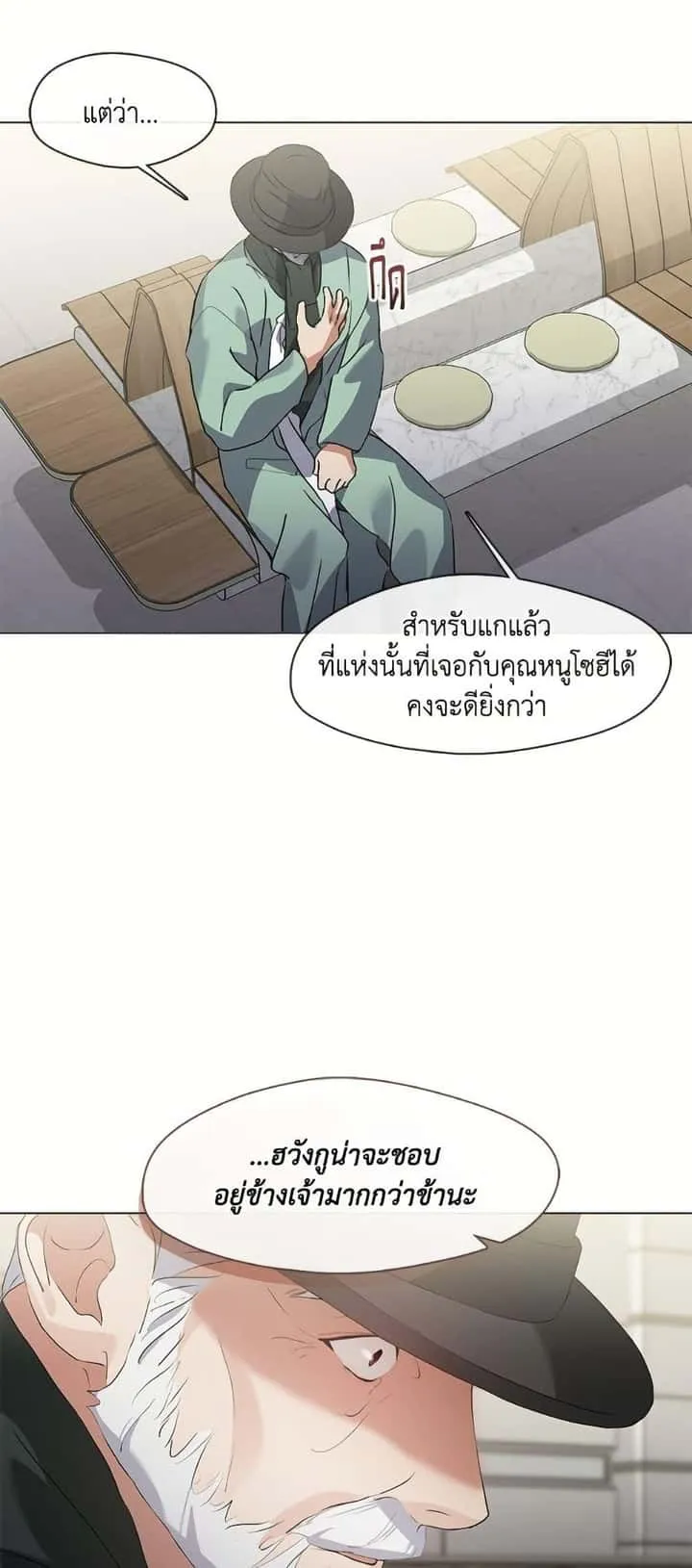 Afterlife Diner ร้านอาหารหลังความตาย ตอนที่ 76 หน้า 17