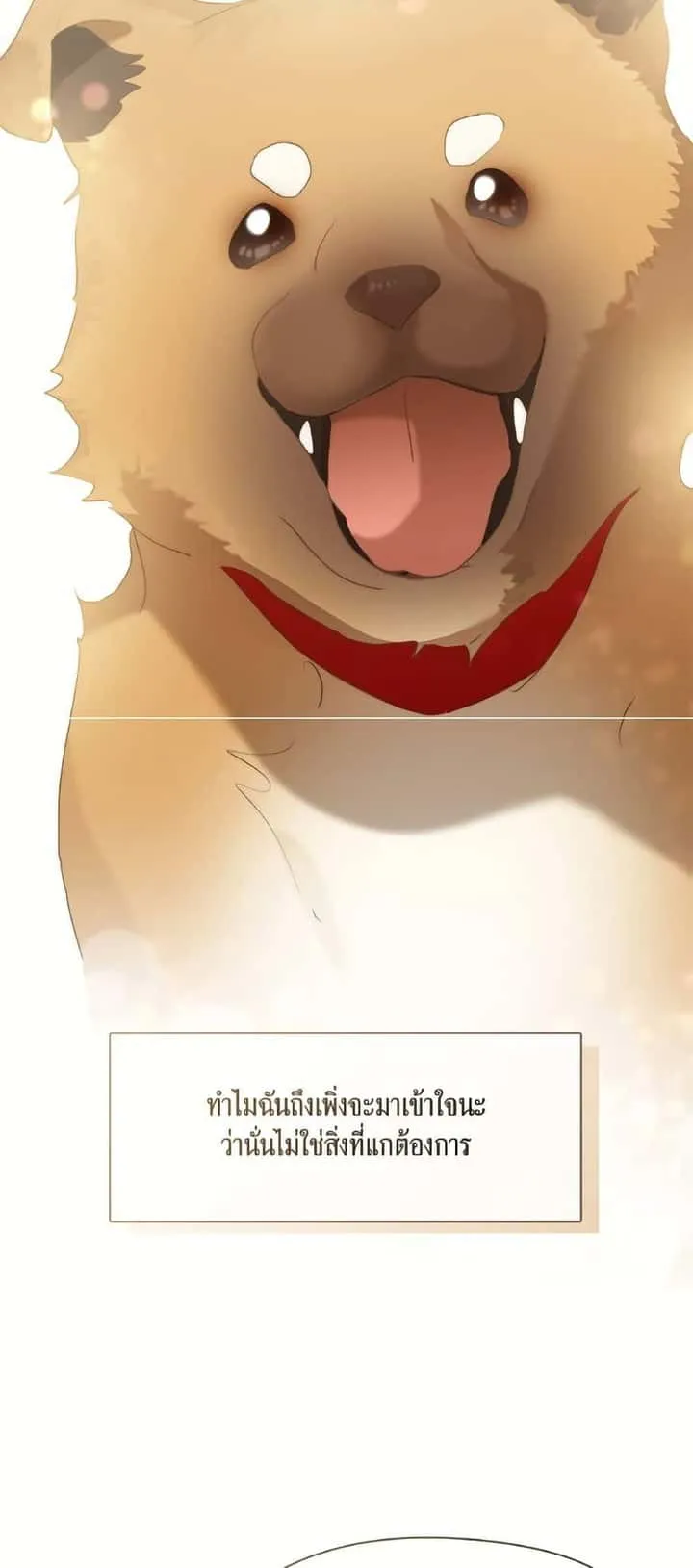 Afterlife Diner ร้านอาหารหลังความตาย ตอนที่ 76 หน้า 30