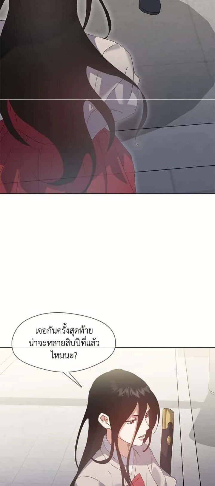 Afterlife Diner ร้านอาหารหลังความตาย ตอนที่ 76 หน้า 34