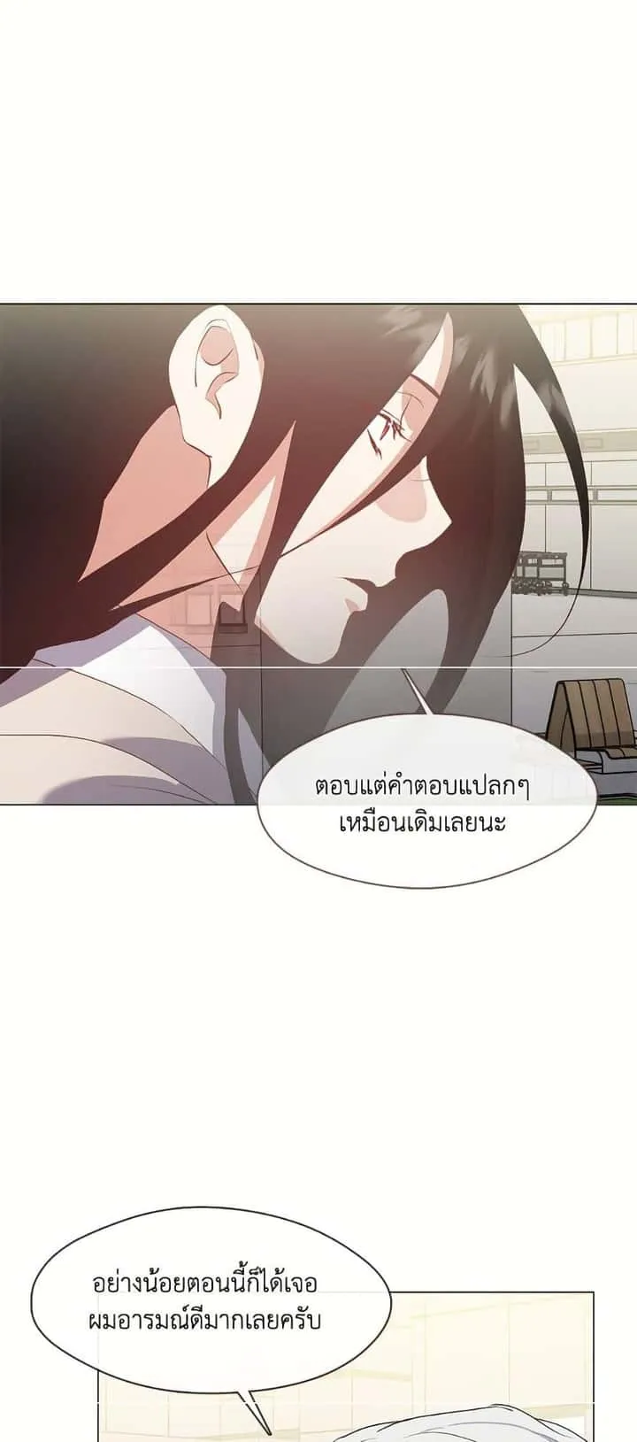 Afterlife Diner ร้านอาหารหลังความตาย ตอนที่ 76 หน้า 41