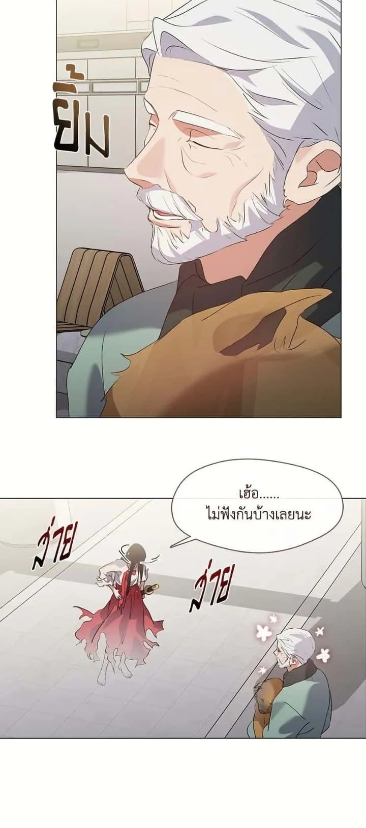 Afterlife Diner ร้านอาหารหลังความตาย ตอนที่ 76 หน้า 42