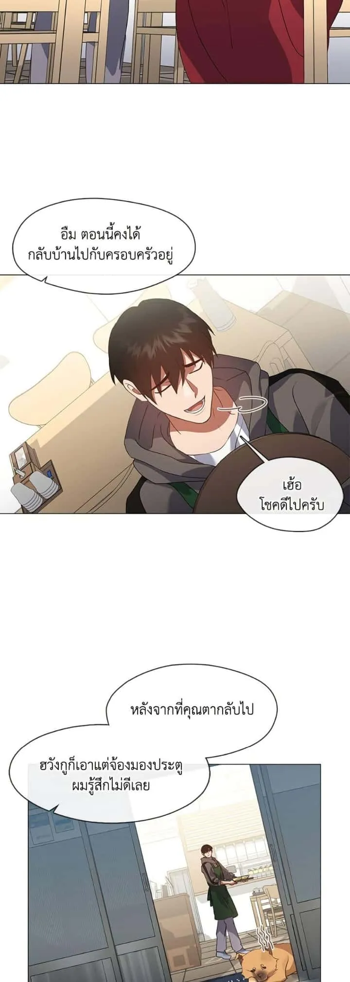 Afterlife Diner ร้านอาหารหลังความตาย ตอนที่ 77 หน้า 23